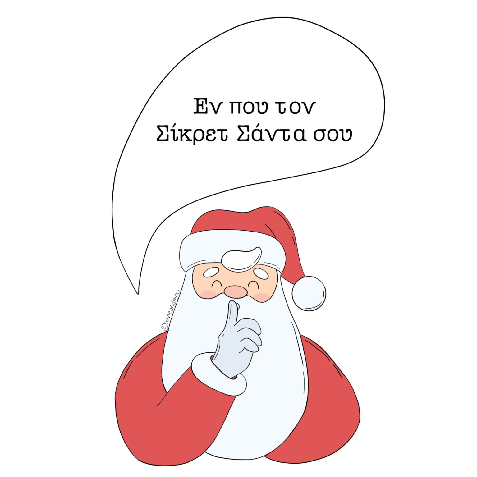 #1 -Secret Santa