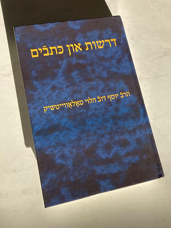Copy of Rabbi Joseph Soloveitchik's Droshes un ksovim