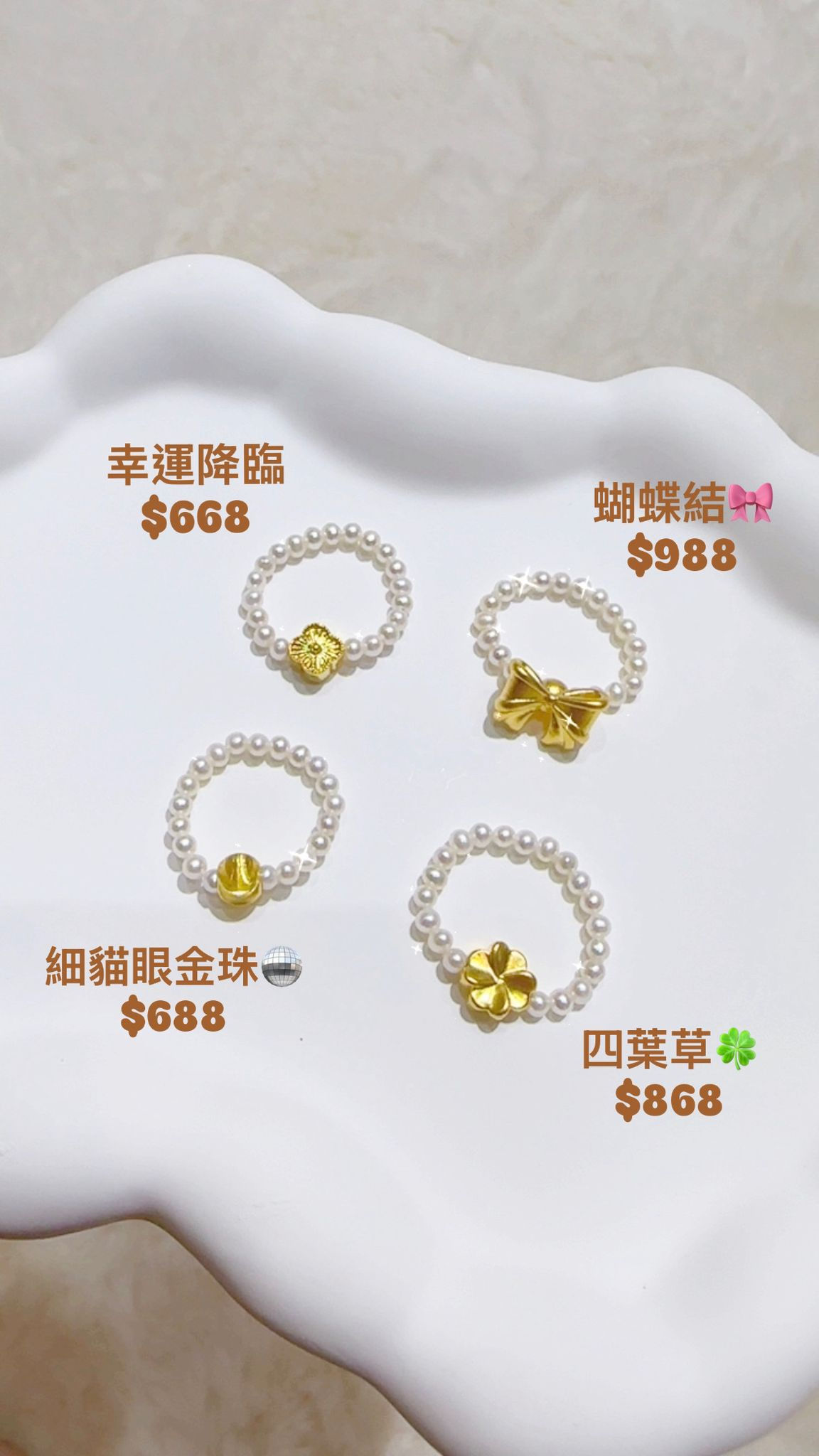 台灣淡水珍珠+9999黄金戒指💛 (預訂貨品)