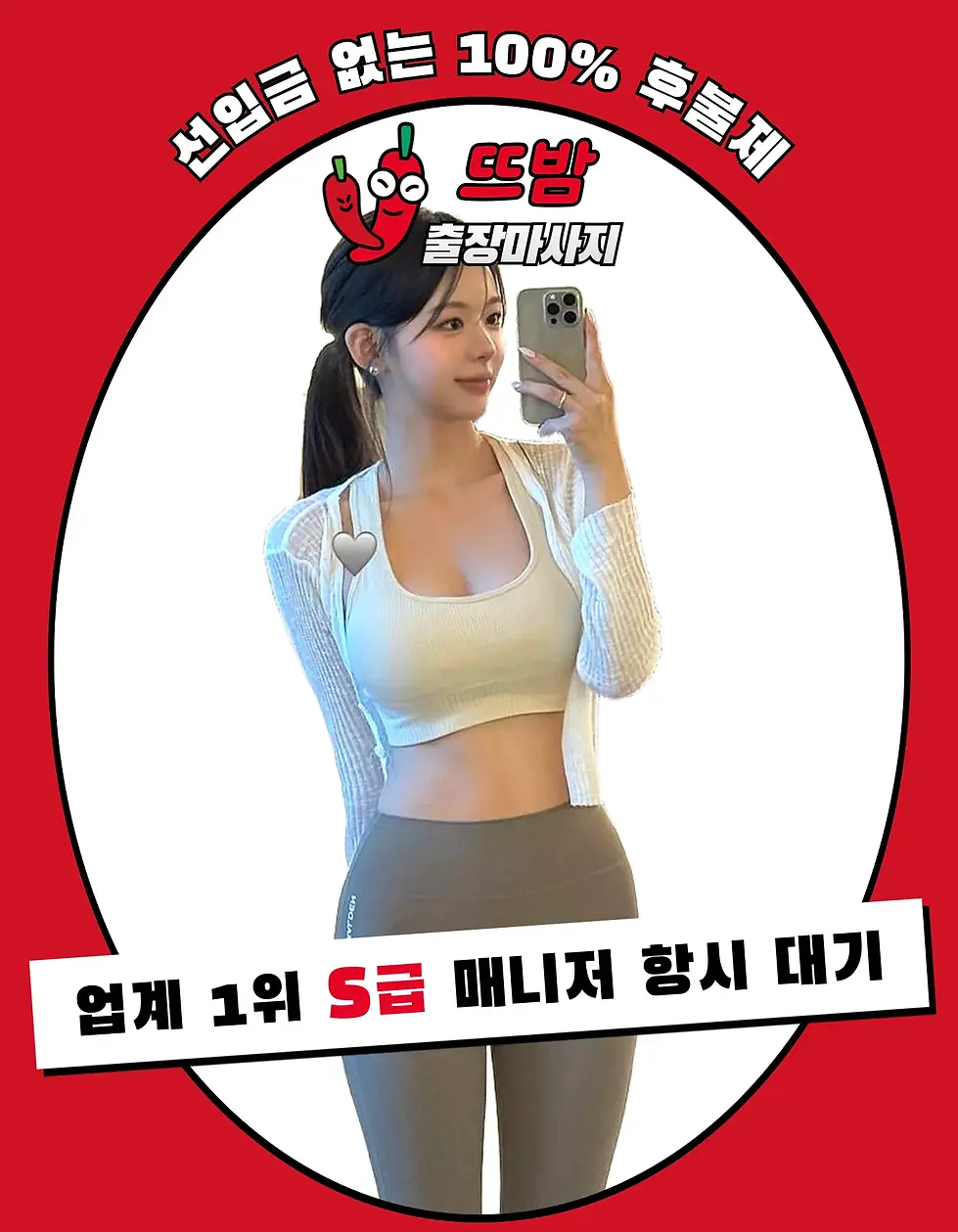 인천출장