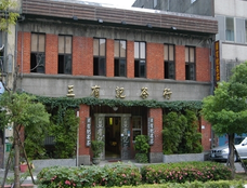 有記名茶