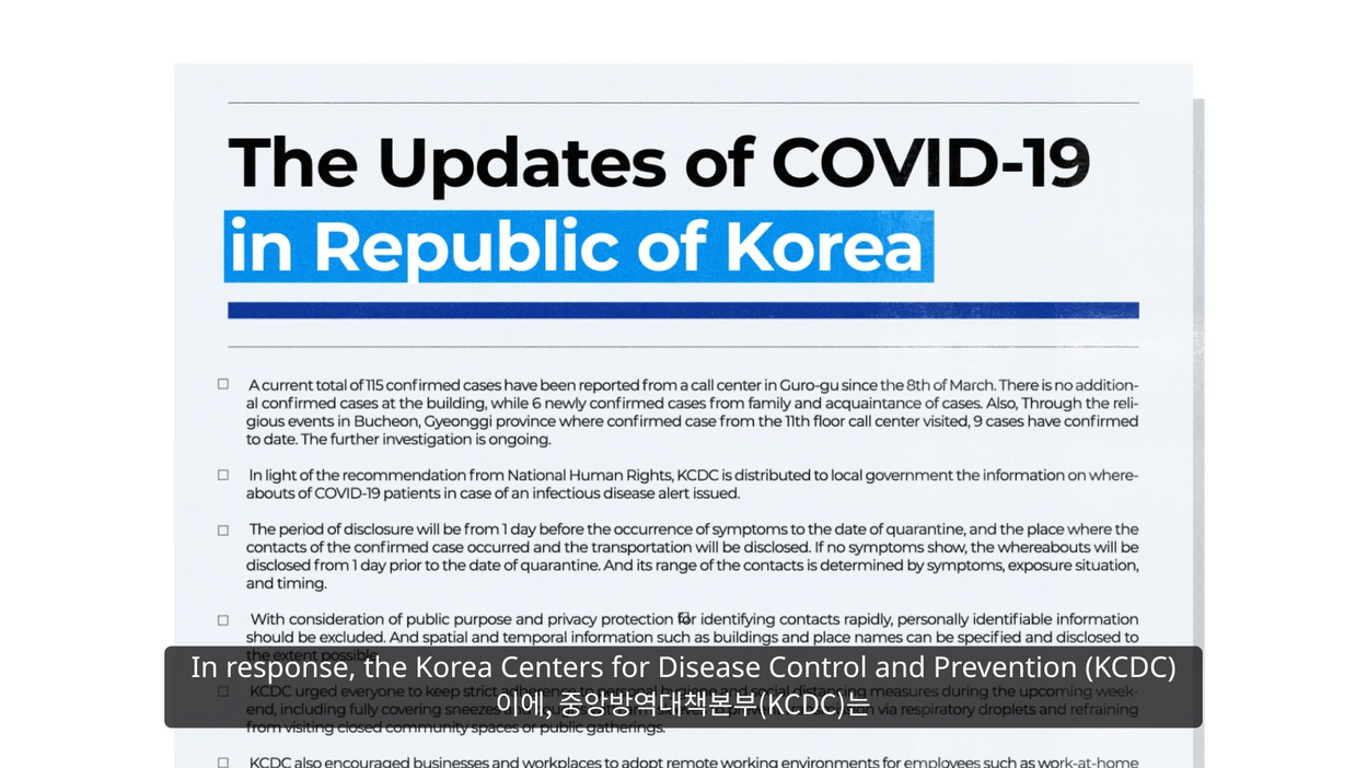 헤드라인과 깔끔한 문서 UI 디자인으로 정보 신뢰성을 강조한 데이터 기반 모션 씬