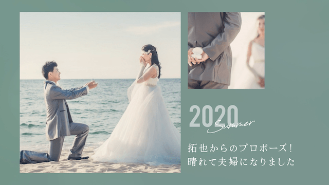 オープニングムービーMariageの馴れ初め