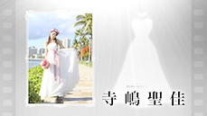 結婚式プロフィールムービー純白の花嫁新婦紹介画面.png