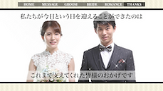 結婚式プロフィールムービーシンプルお世話になった皆様.png