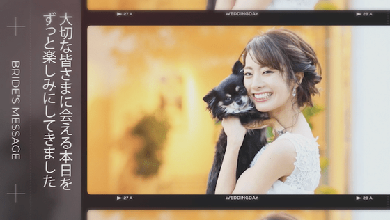 オープニングムービーfilm 結婚式ムービーエターナル
