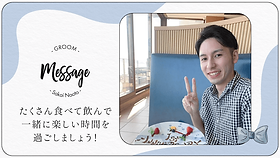 オープニングムービー「Lines」新郎紹介.png