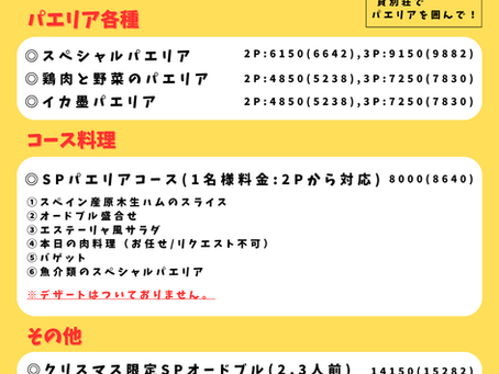 軽井沢テイクアウト