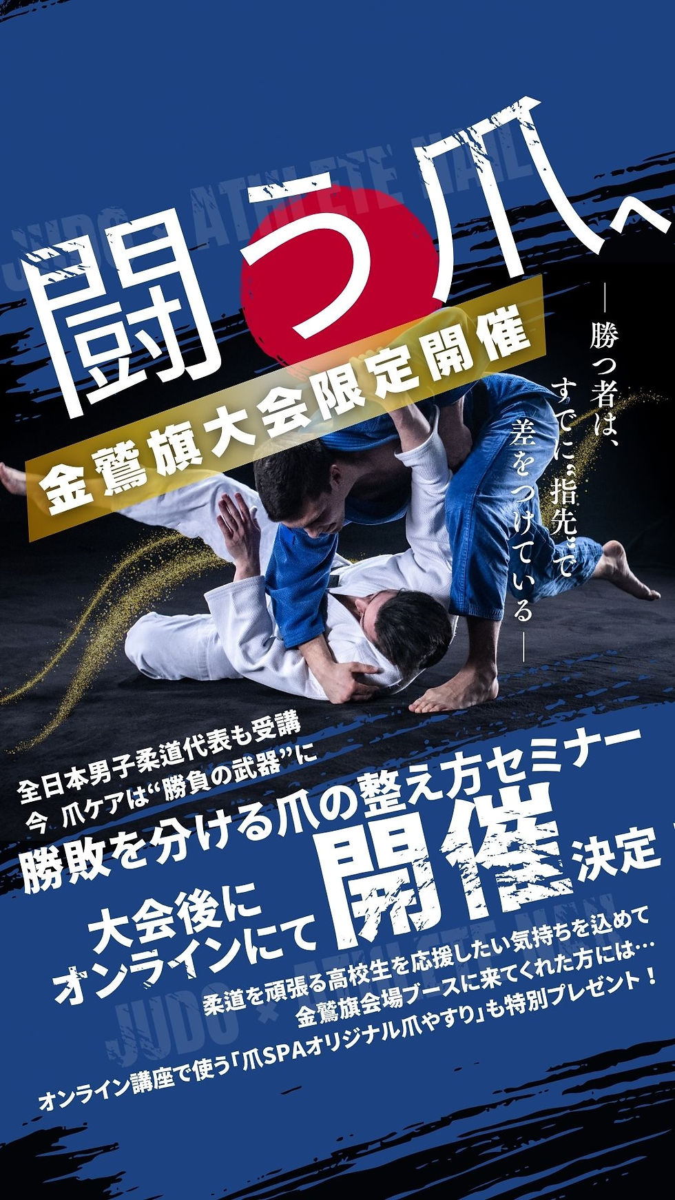 ネイルトレーナーによるイベント情報！