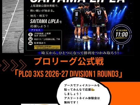 ネイルトレーナーによるイベント情報!