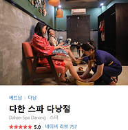 ダハンスパダナン店