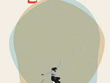 Big of You by Elise Levine