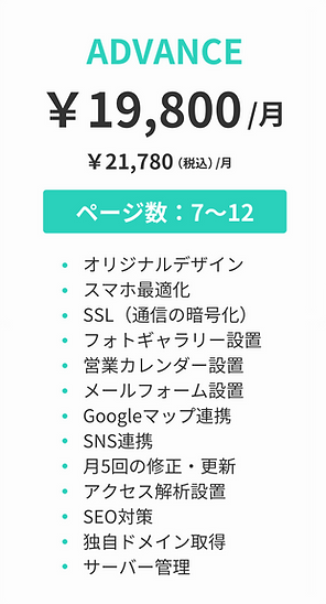 料金表 (2300 x 2000 px) (5).png