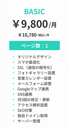 料金表 (2300 x 2000 px) (5).png