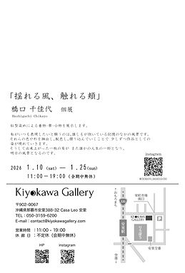 1月DM ウラ_page-0001.jpeg