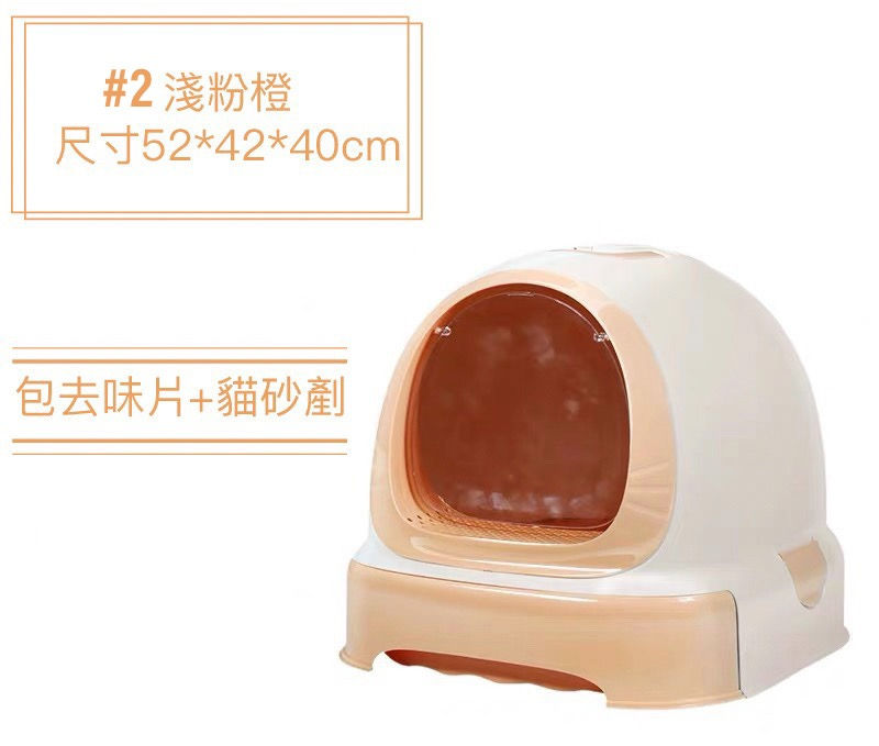 縮圖：時尚太空艙貓砂盆