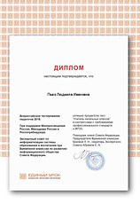 сертификат.png