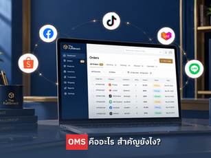 OMS คืออะไร? สำคัญอย่างไรกับธุรกิจ E-Commerce