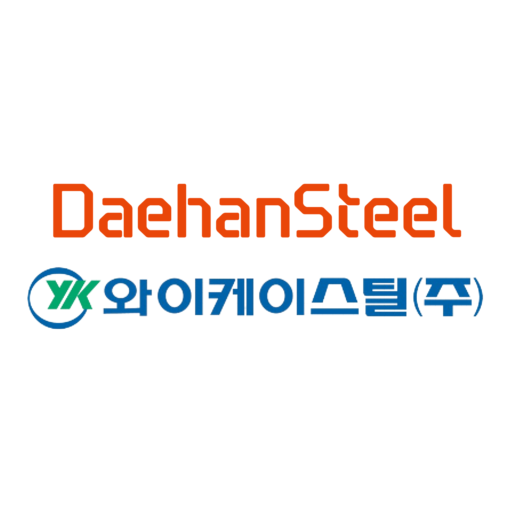 대한제강&와이케이스틸