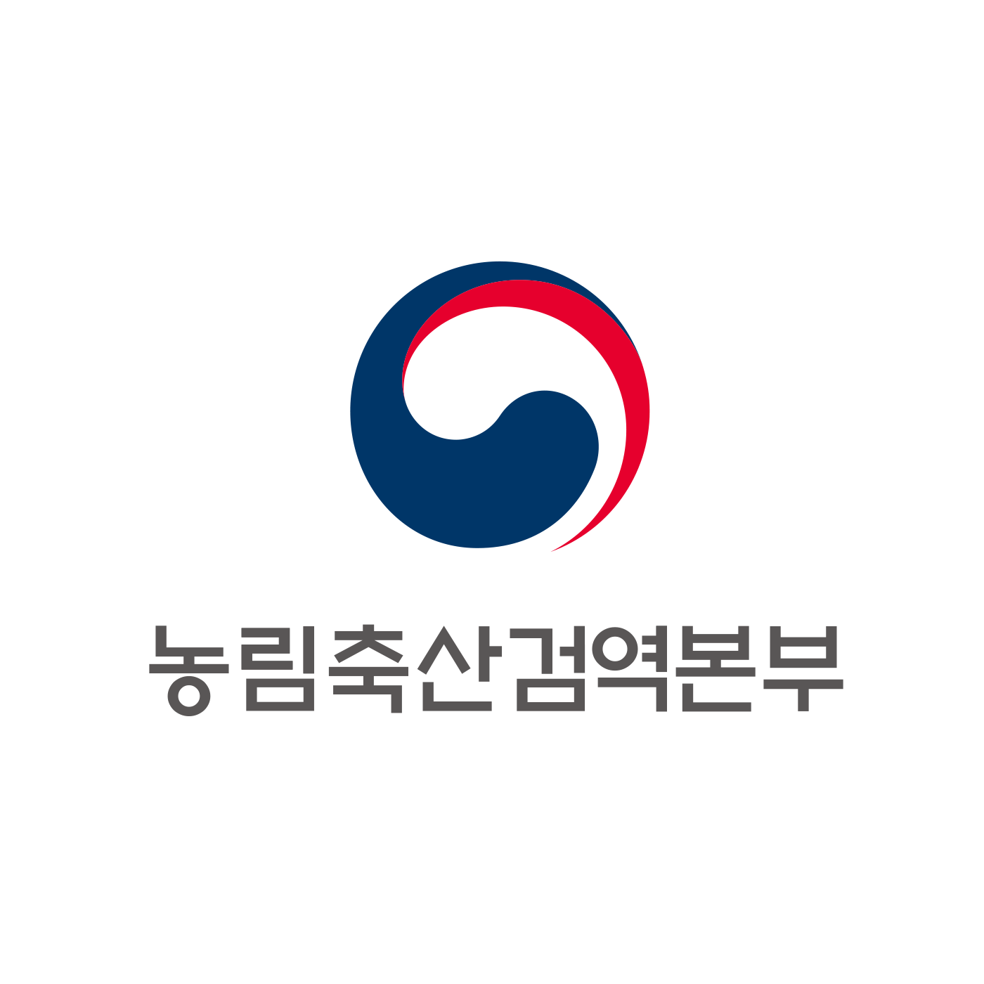 수의검역원