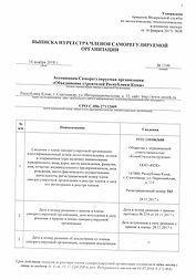СРО - ООО КомиСтальКонструкция.jpg