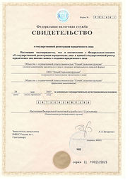 ООО КомиСтальКонструкция ОГРН.jpg