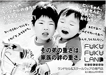 _ふくずみ.png