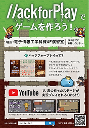 はっくふぉーぷれい.png