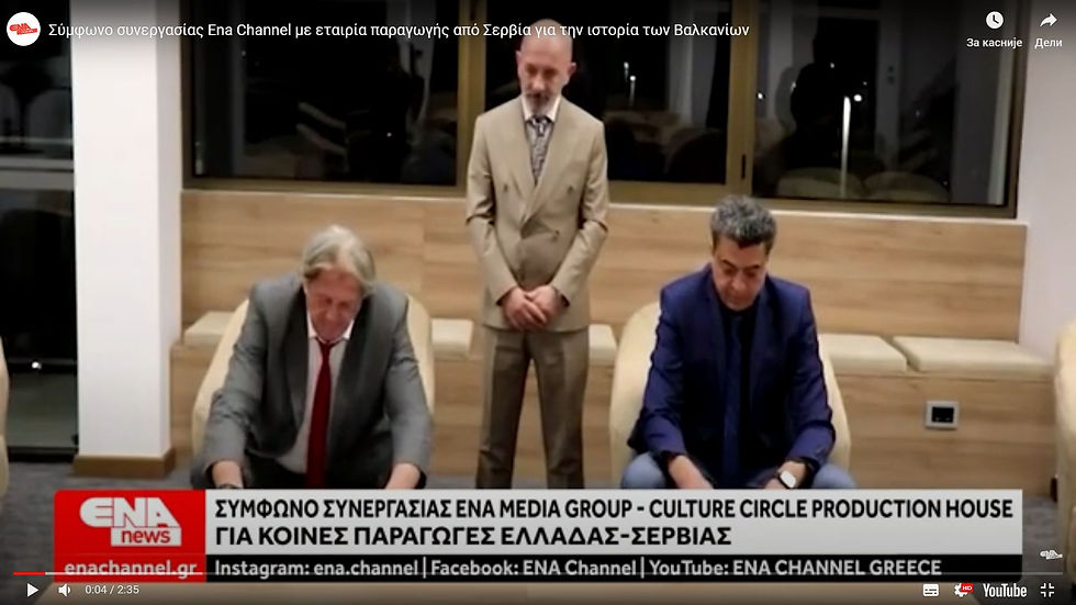 Dnevnik grčke nacionalne TV prenosi: Kulturni krug i Ena Media Group potpisali ugovor o saradnji