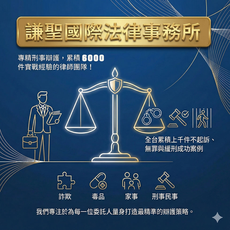 刑事律師 謙聖國際法律事務所 高雄分所 王聖傑律師