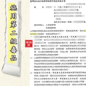 被控施用二級毒品大麻，毒品律師成功爭取緩起訴脫離了困境