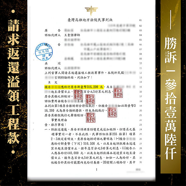 裝潢工程糾紛案件免費諮詢、謙聖裝潢工程律師
