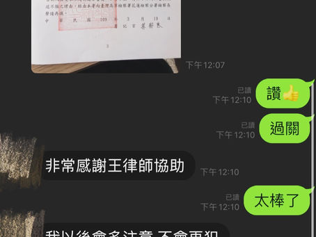 肇事逃逸 不起訴