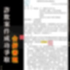 詐欺案數多就不能緩刑?律師解析詐欺案件合併判刑與合併策略