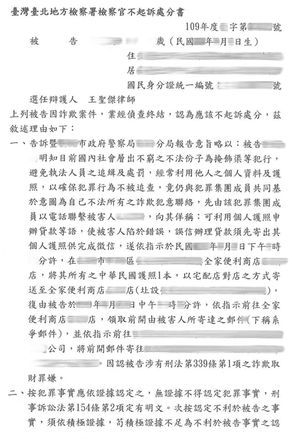 【謙聖｜詐欺案件分享】收簿手的詐欺案件🔶不起訴🔶