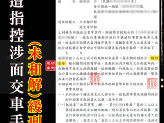 面交車手桃園被捕怎麼辦？專辦詐欺案律師教你爭取緩刑！