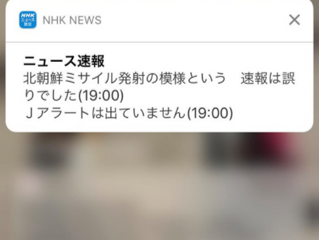 Japan also issues false missile alert only days after Hawaii's