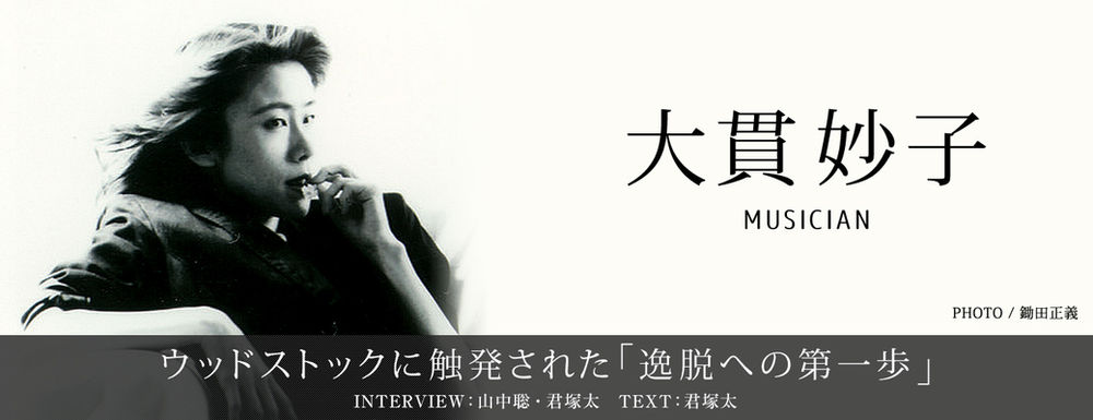 Vol 8 大貫妙子