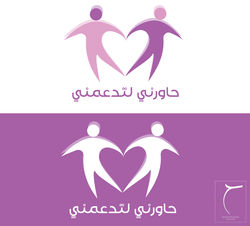 حاورني٢.jpg