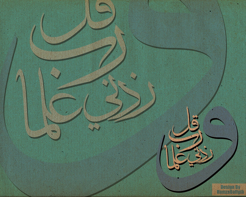 قل-ربي.jpg