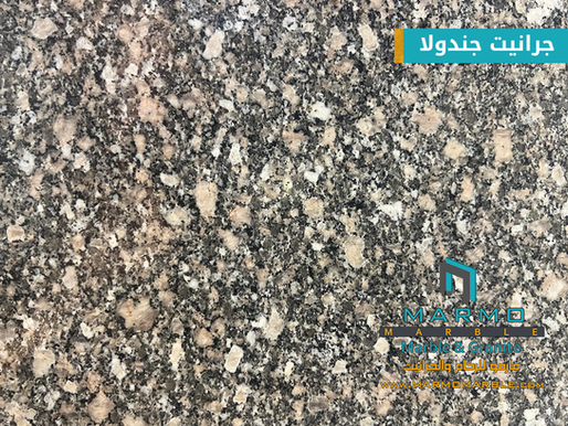 جرانيت جندولا بني | جرانيت بني | جرانيت مصري | ترابيع – ألواح – بلوكات