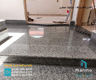 Grey Elsherka Granite 7