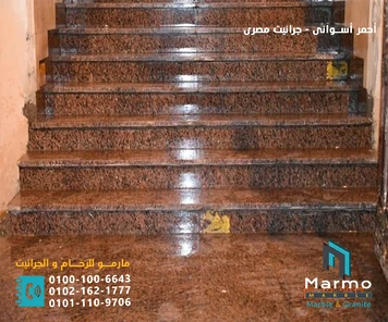 جرانيت أحمر أسواني 7