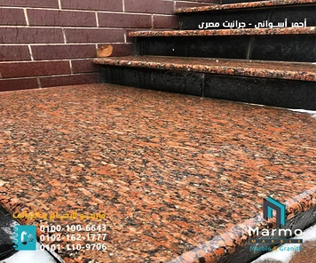 جرانيت أحمر أسواني 1
