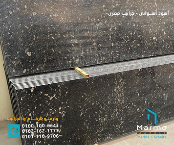 سعر اسود اسواني