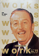 works ワークス No.11