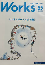 works ワークス No.85