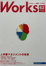works ワークス No.62
