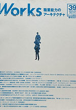 works ワークス No.39