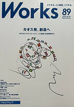 works ワークス No.89